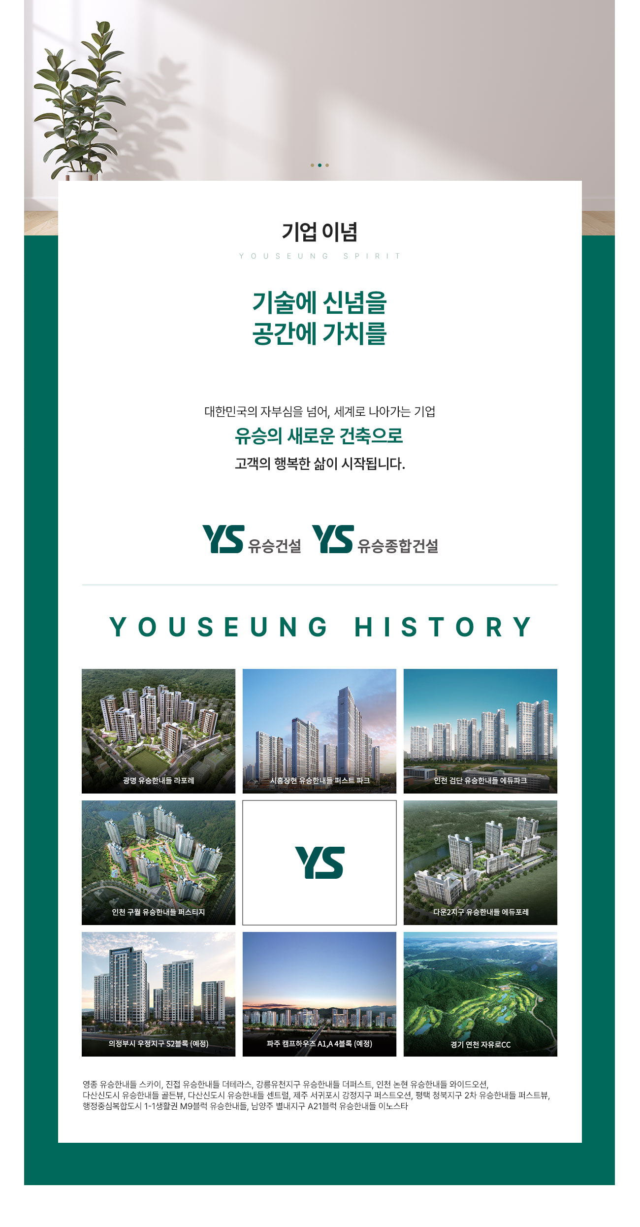 한내들 브랜드 소개